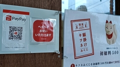 時代