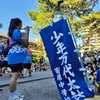 寄居祭・文化を継ぐ子たち
