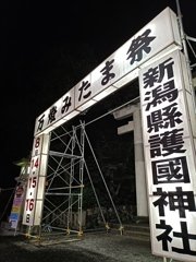 みたま祭・in新潟