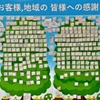 歴史に幕③