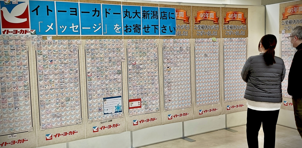 歴史に幕②