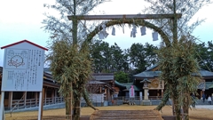 払い給え、清め給え