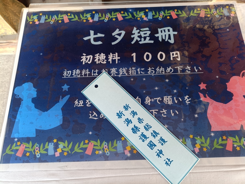 皆々様は何を願いますか？