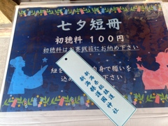 皆々様は何を願いますか？