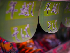 近所のスーパー年越しモード