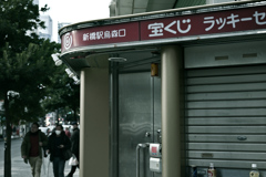 東京散策～港区新橋17