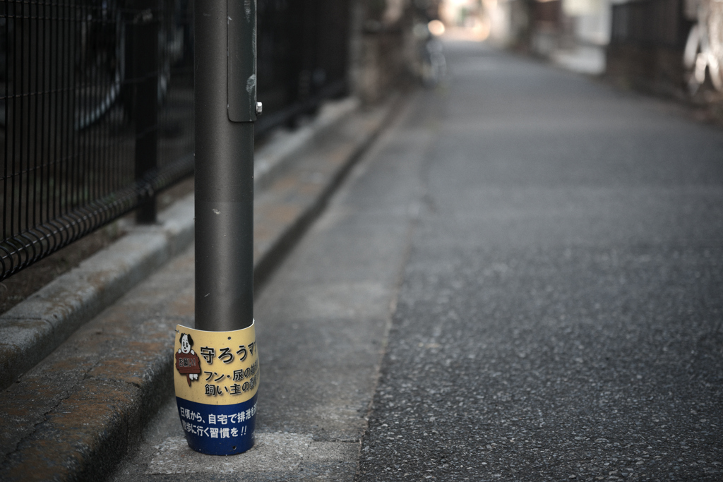 東京散策～江東区北砂08