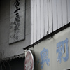 探訪記～群馬県沼田市～老神温泉21