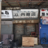 東京散策～中央区築地10