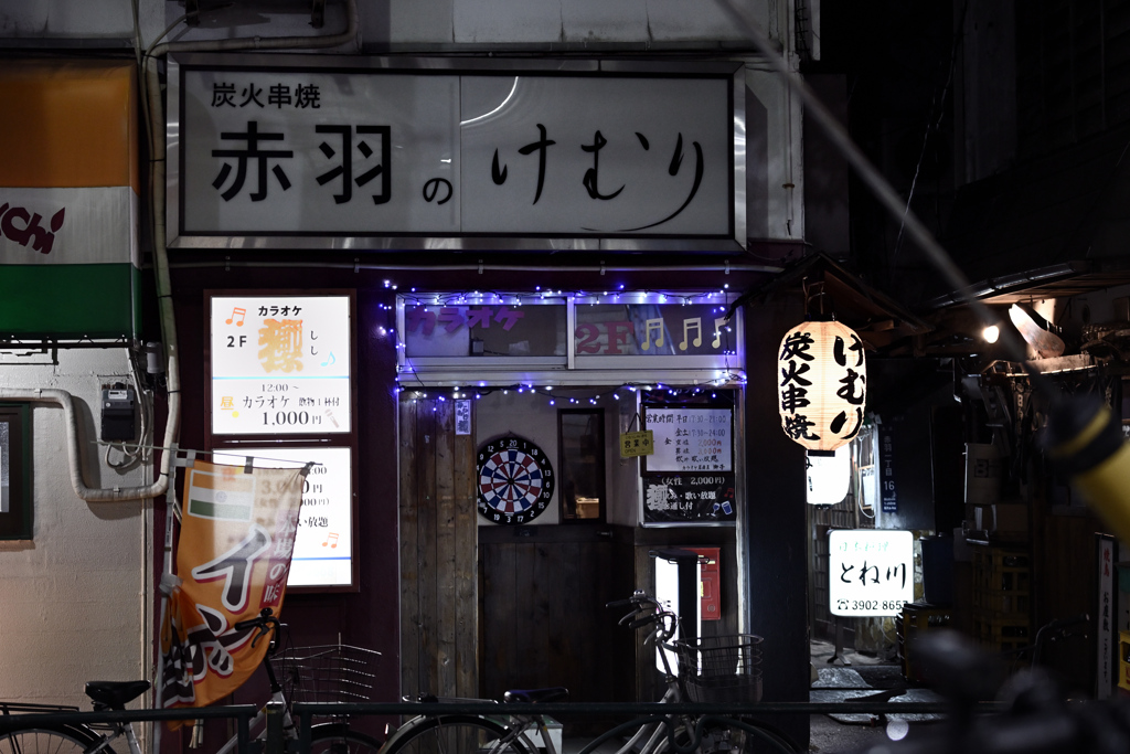 夜の東京散策 北区赤羽20