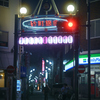 夜の東京散策～砂町銀座01