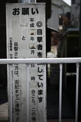 東京散策～墨田区墨田23