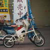 東京散策～江東区砂町52