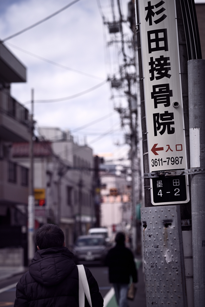 東京散策～墨田区墨田03