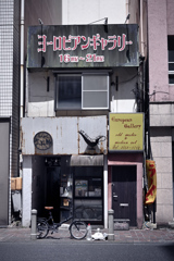 東京散策～港区東新橋01