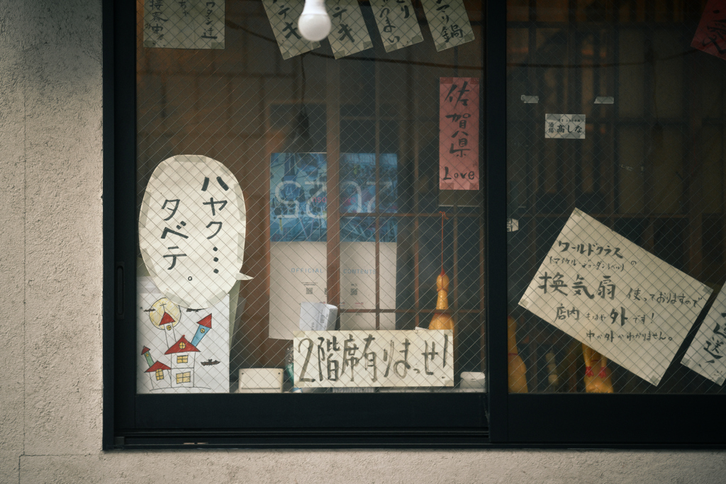 東京散策～江東区門前仲町04