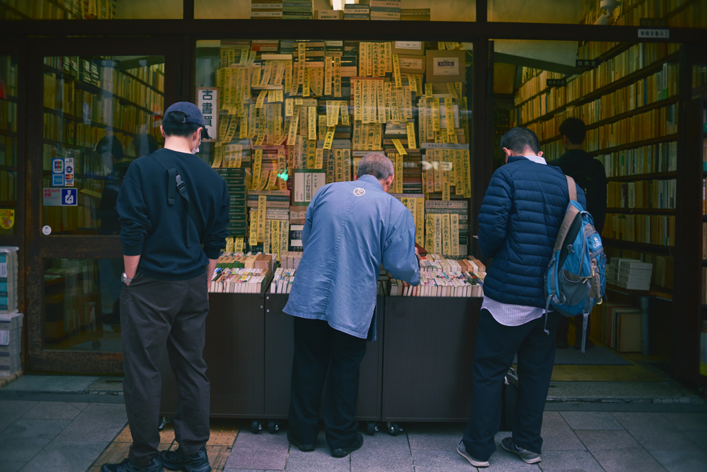東京散策～神田神保町17