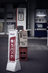 東京散策～江東区砂町37