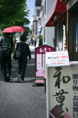 東京散策～大田区大森西02