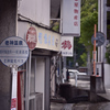 探訪記～群馬県沼田市～老神温泉01