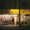 夜の東京散策～江東区砂町02