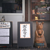東京散策～丸の内34