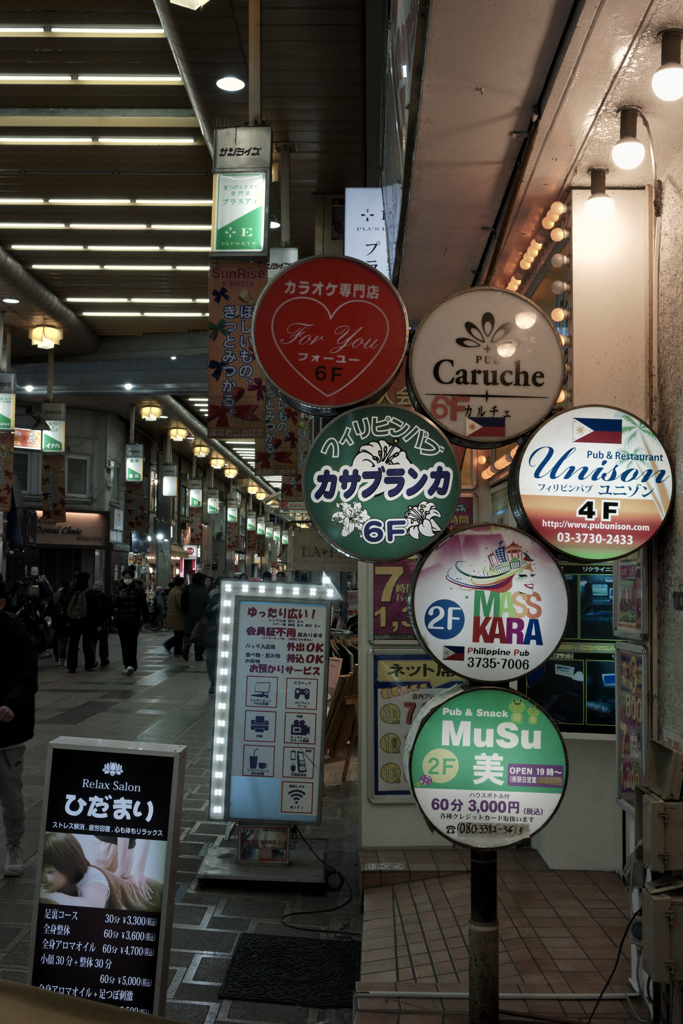 東京散策～大田区蒲田58