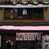 東京散策～港区芝大門04