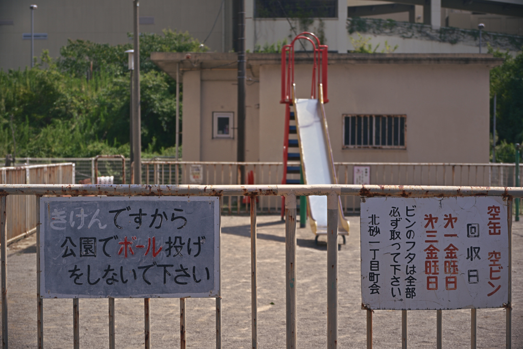 東京散策～江東区北砂02