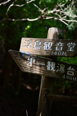探訪記～群馬県沼田市～吹割渓18