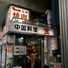 東京散策～千代田区有楽町02