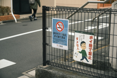 東京散策～江東区東陽22