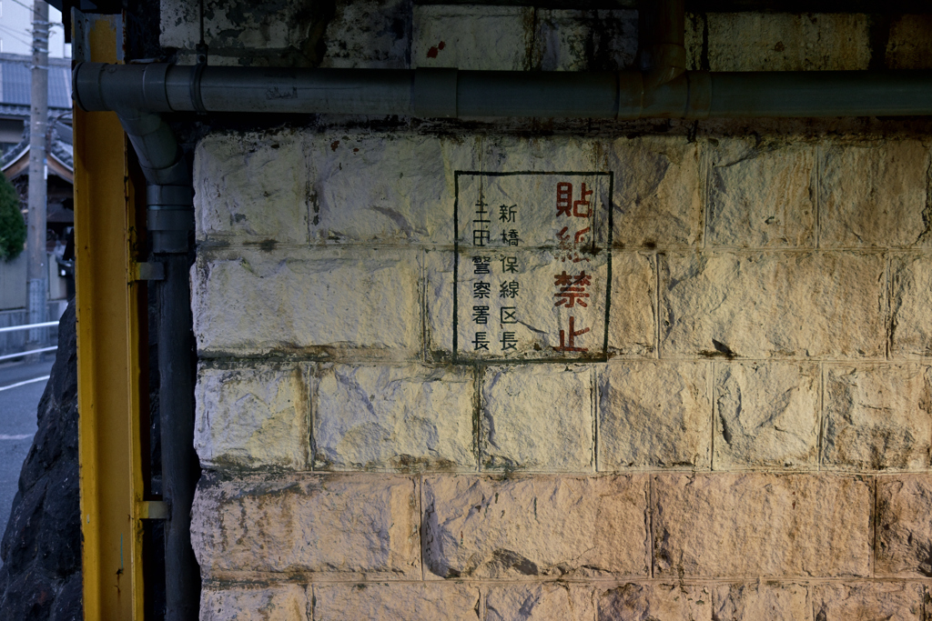 東京散策～港区芝浦06