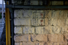 東京散策～港区芝浦06