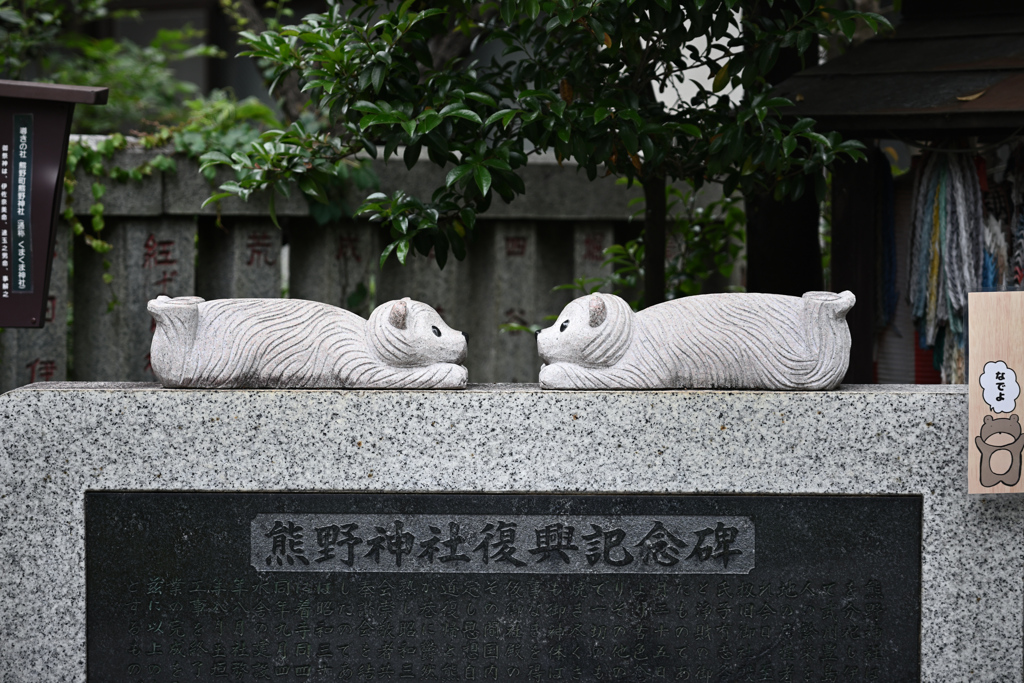 東京散策～板橋区熊野町02