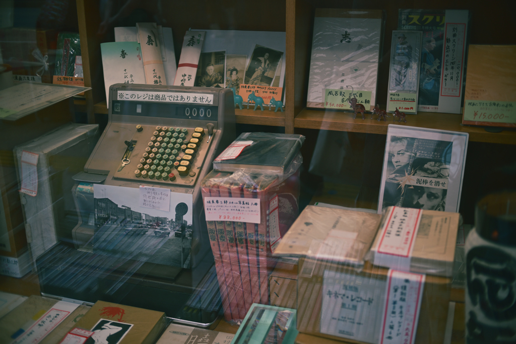 東京散策～神田神保町20