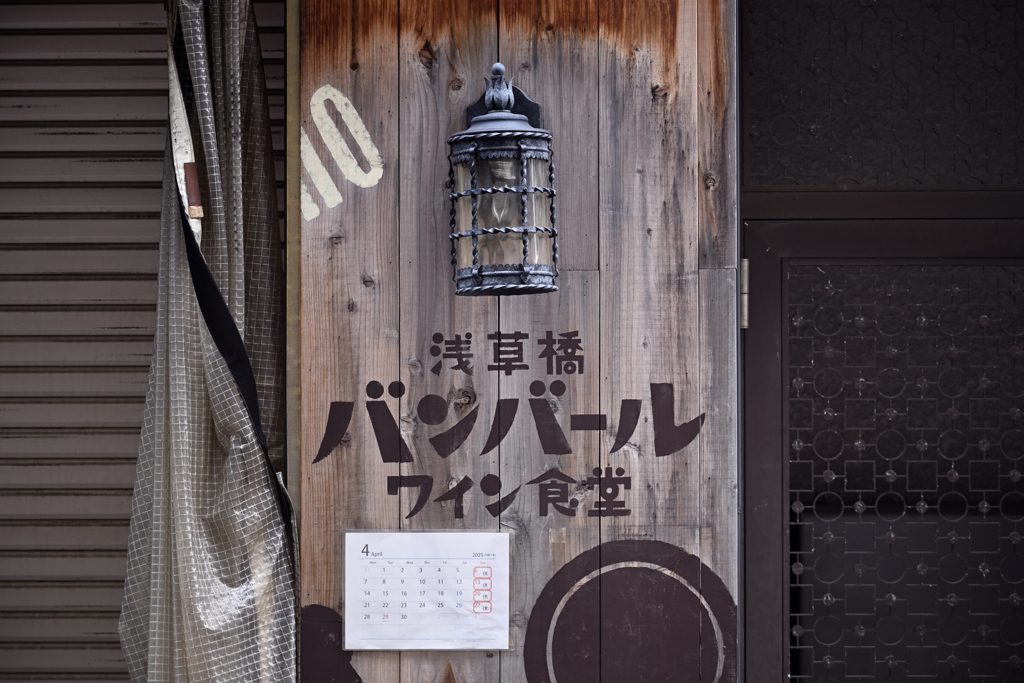 東京散策～台東区浅草橋12