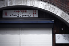 東京散策～港区新橋26