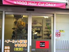 砂銀のヘアーカット専門店