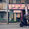 東京散策～墨田区緑01