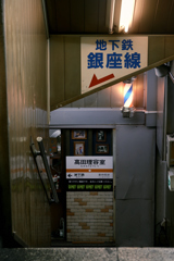 東京散策~浅草地下街01 東京散策~浅草地下街01