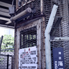 東京散策～港区海岸02
