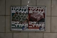 駅ナカの風景14