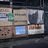 東京散策～品川区中延04