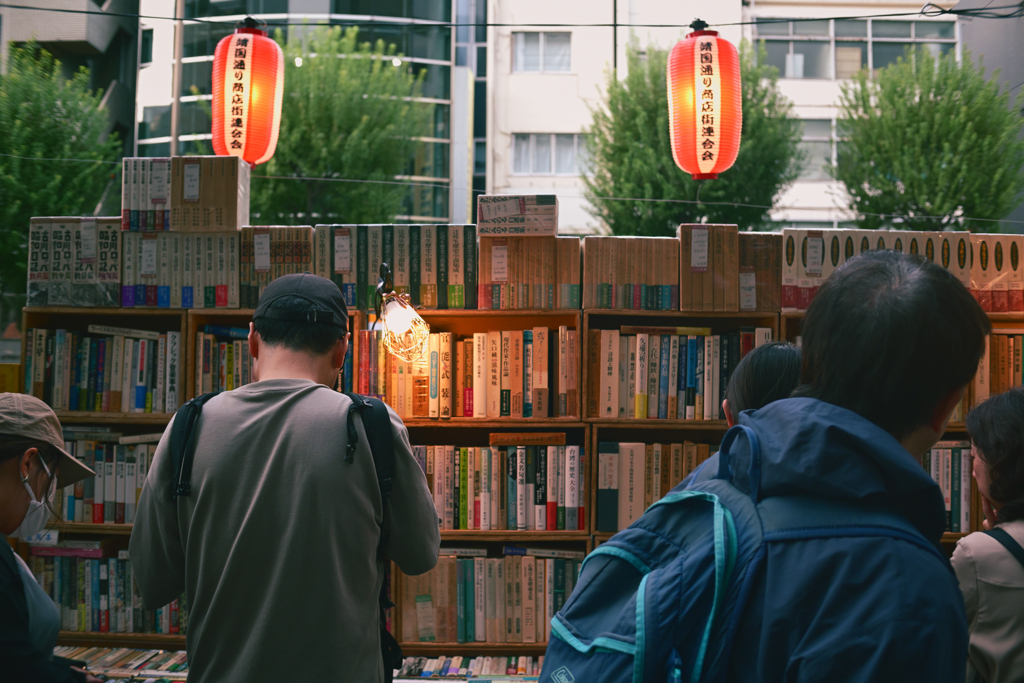 東京散策～神田神保町21