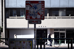 東京散策～文京区湯島14
