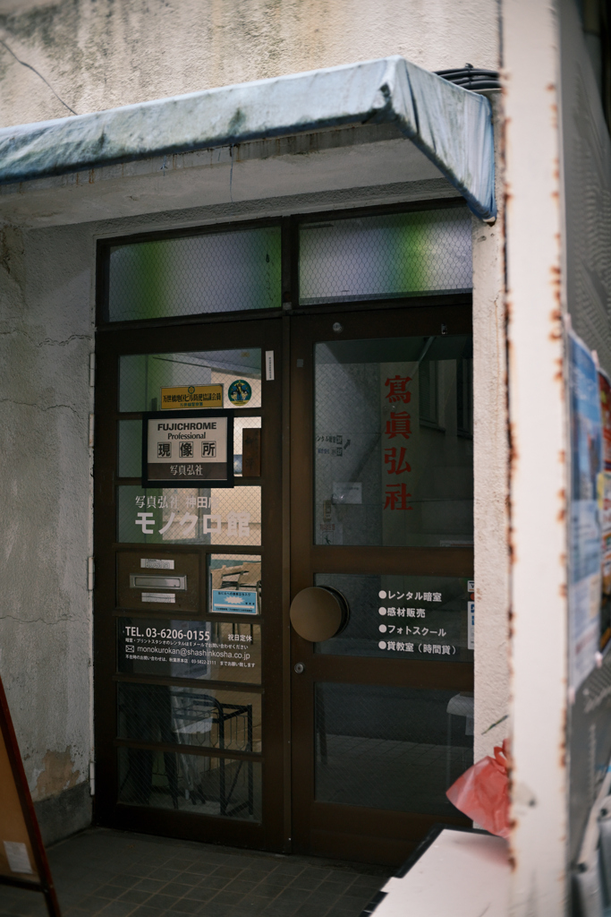 東京散策～千代田区神田東松下町02