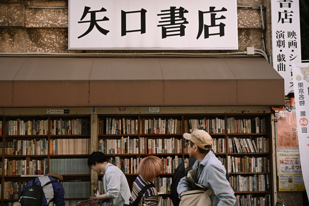 東京散策～神田神保町01