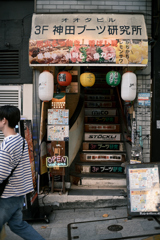 東京散策～千代田区神田小川町01