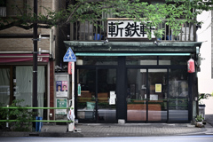 東京散策～港区芝浦02